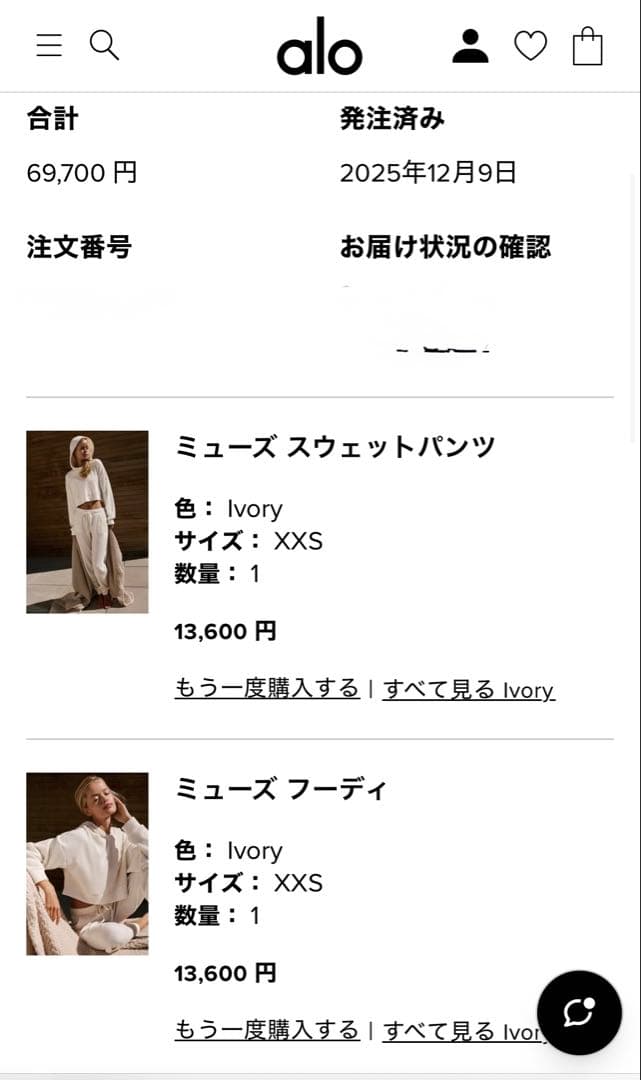 極美品◎alo ミューズフーディ XXS