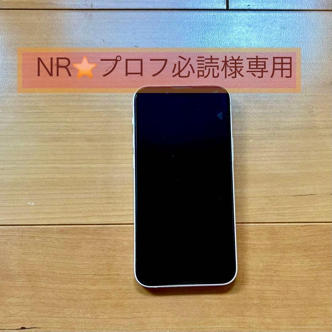 NR⭐プロフ必読 　iPhone13mini 128GB 中古