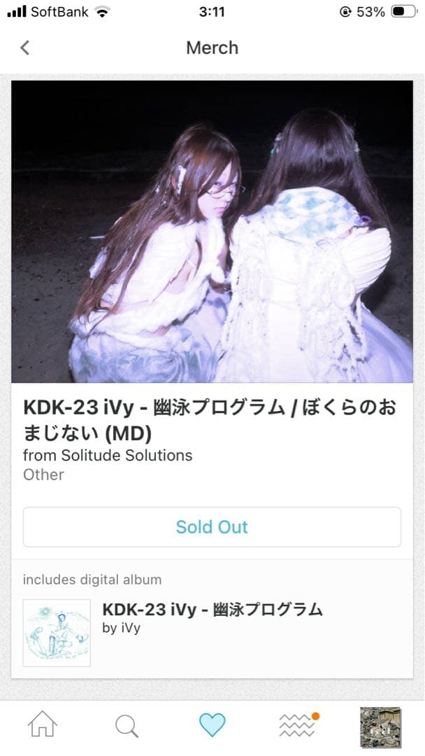 iVy - 幽泳プログラム / ぼくらのおまじない MD +カセットテープ