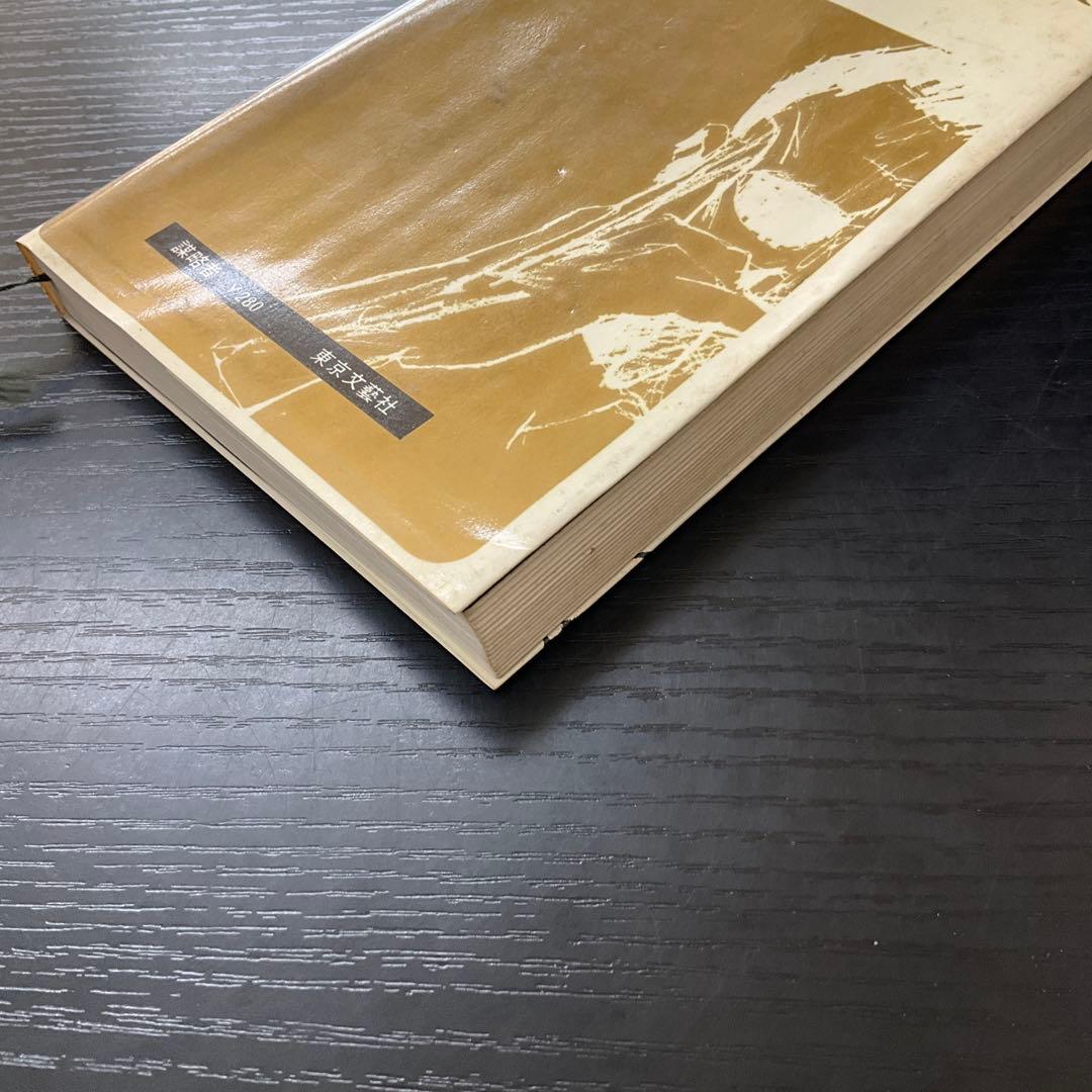 謀略者　佐賀潜　黒幕シリーズ　東京文藝社