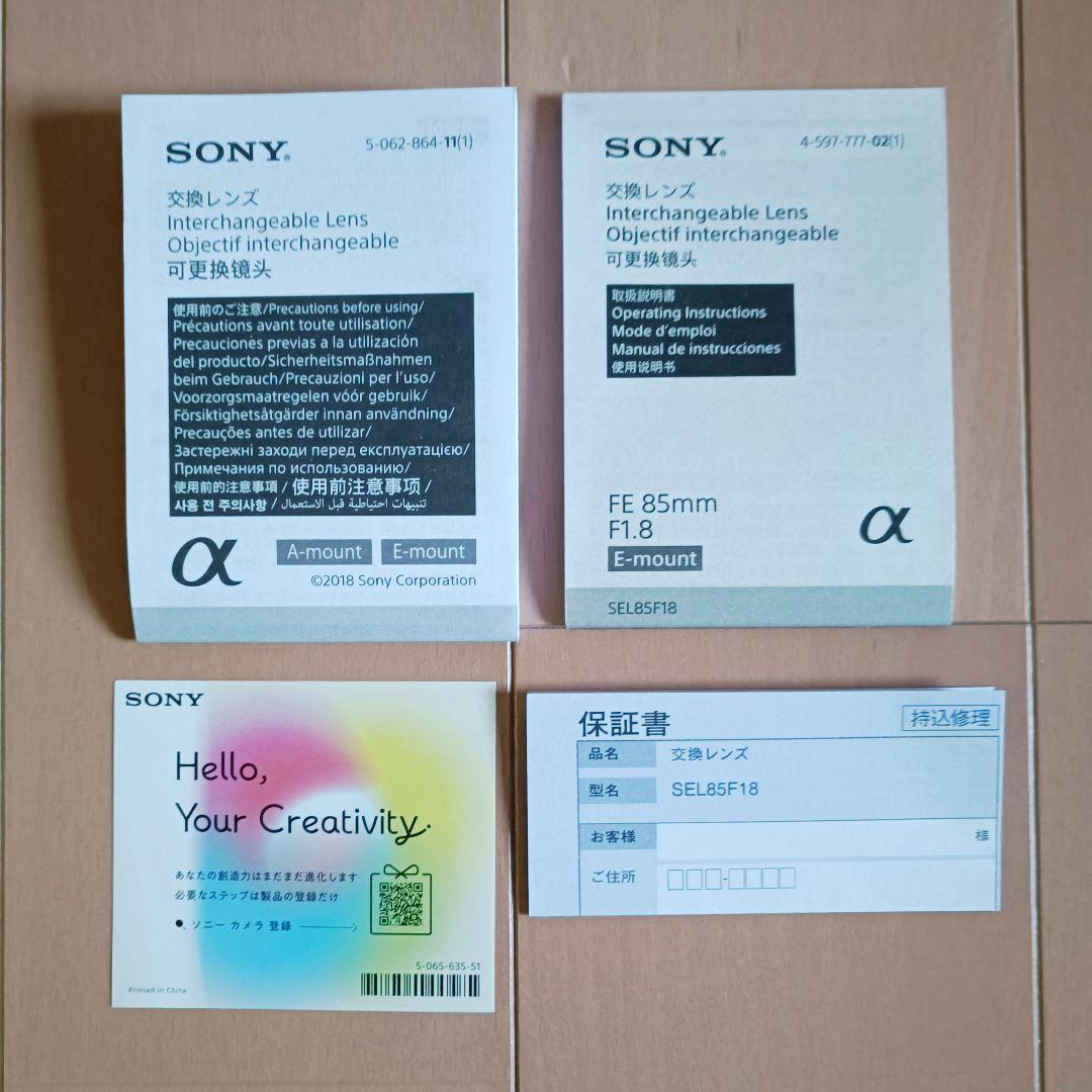【神レンズ】新品 SONY ソニー FE 85mm F1.8 SEL85F18
