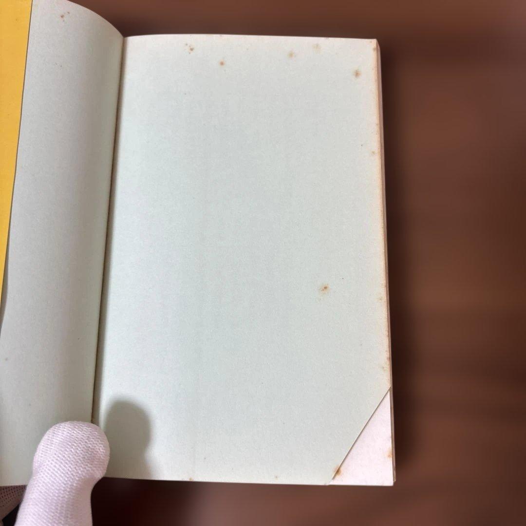 六次元の超能力 山本健造　著