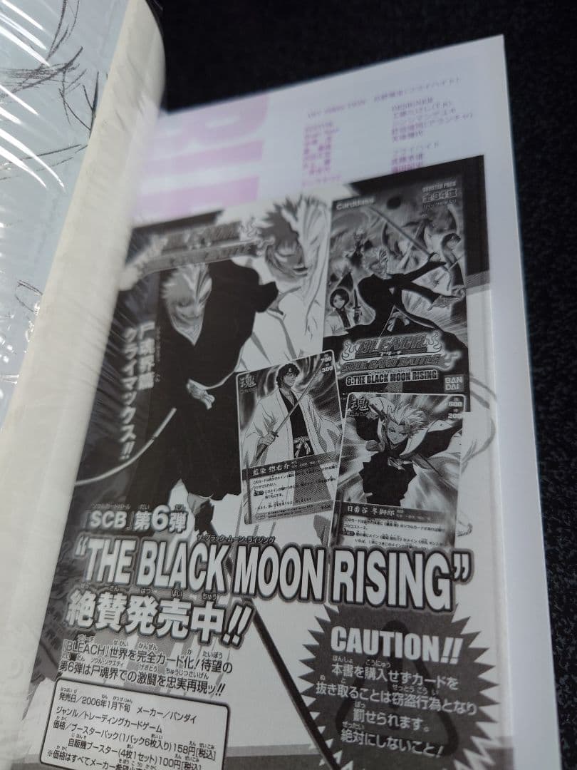 BLEACH 1巻～54巻まで+関連本5冊 初版含11・15巻プレミアムカバー付