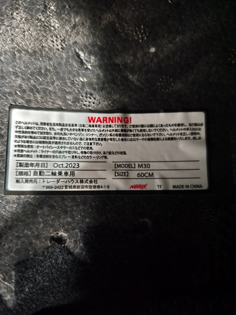 セキュリティ・セーフティ SIMPSON M30