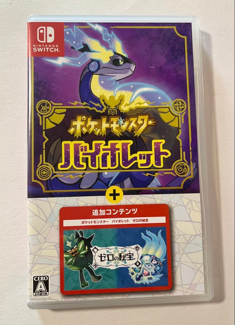 「ポケットモンスター バイオレット+ゼロの秘宝」