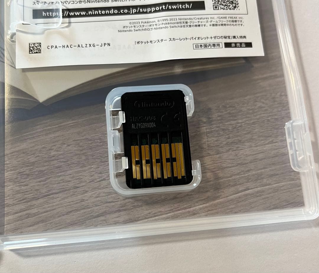 「ポケットモンスター バイオレット+ゼロの秘宝」