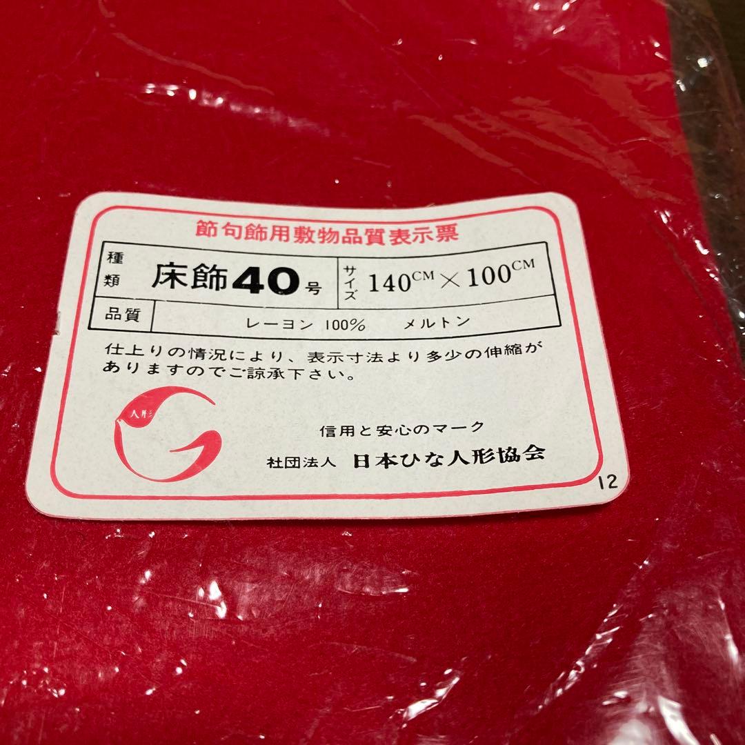 江戸木目込人形　雛人形　幸一光作