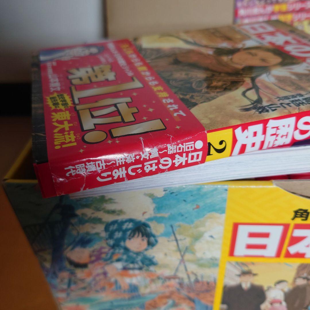角川まんが学習シリーズ 日本の歴史2019全15巻+別巻4冊セット