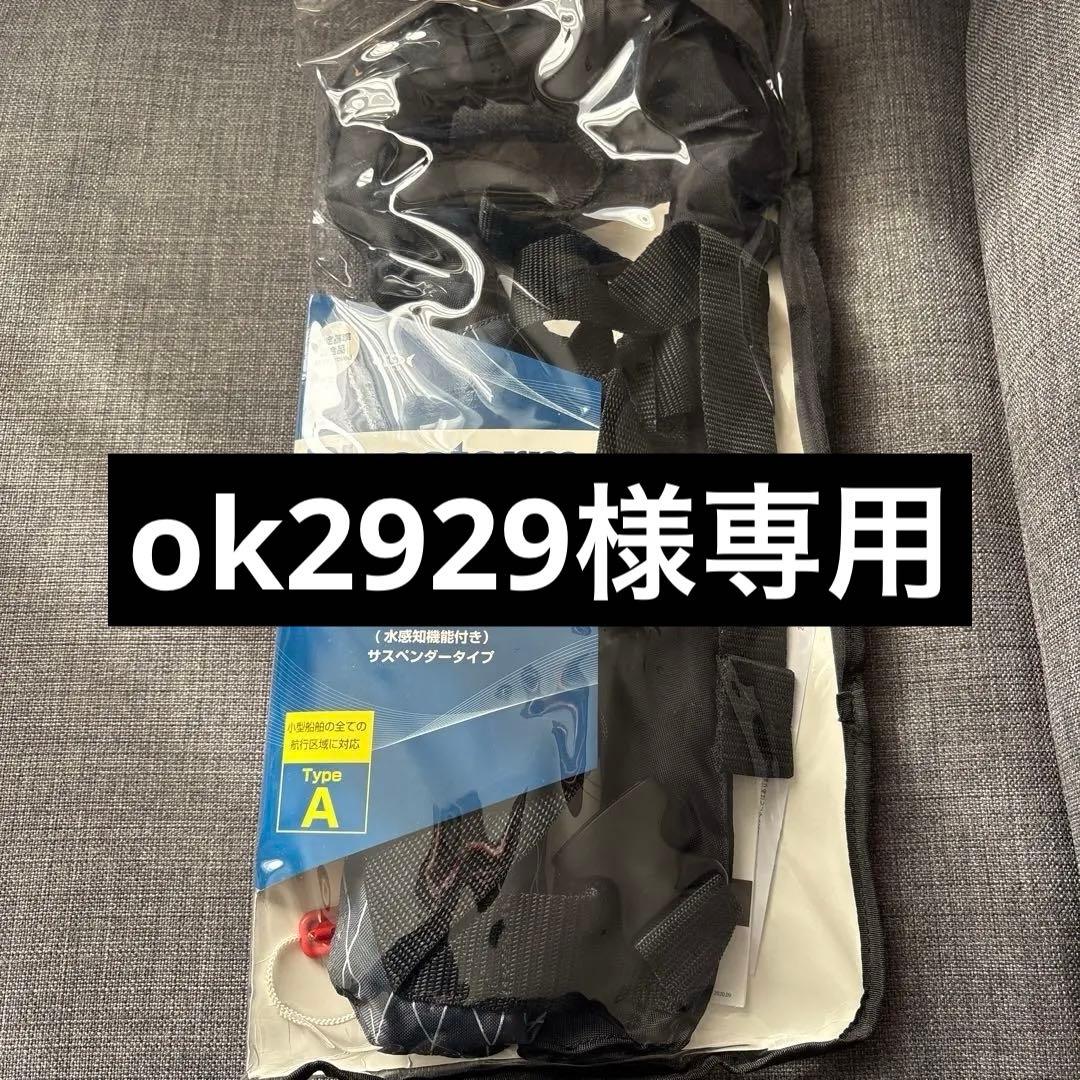 BSJ-2920RS II ブラックライフジャケット