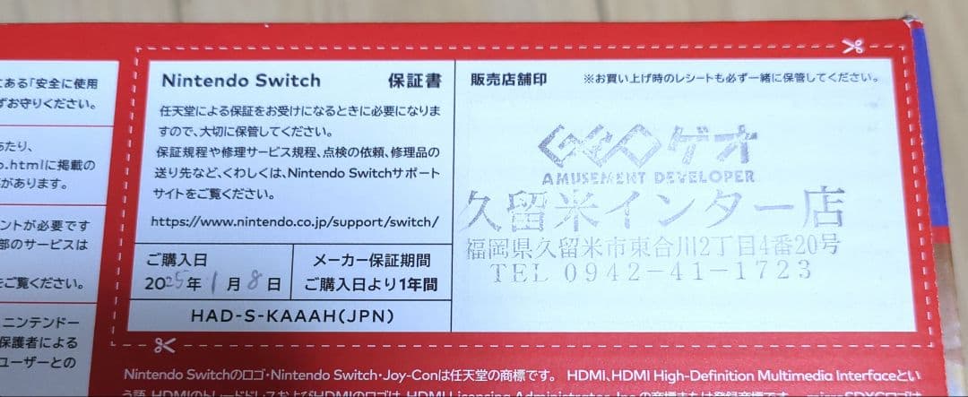 【中古品】★★Nintendo Switch 本体★★