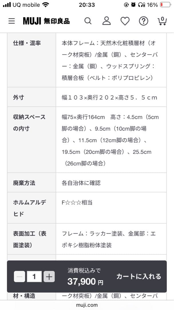 MUJI シングルベッド（ヘッドボード付）