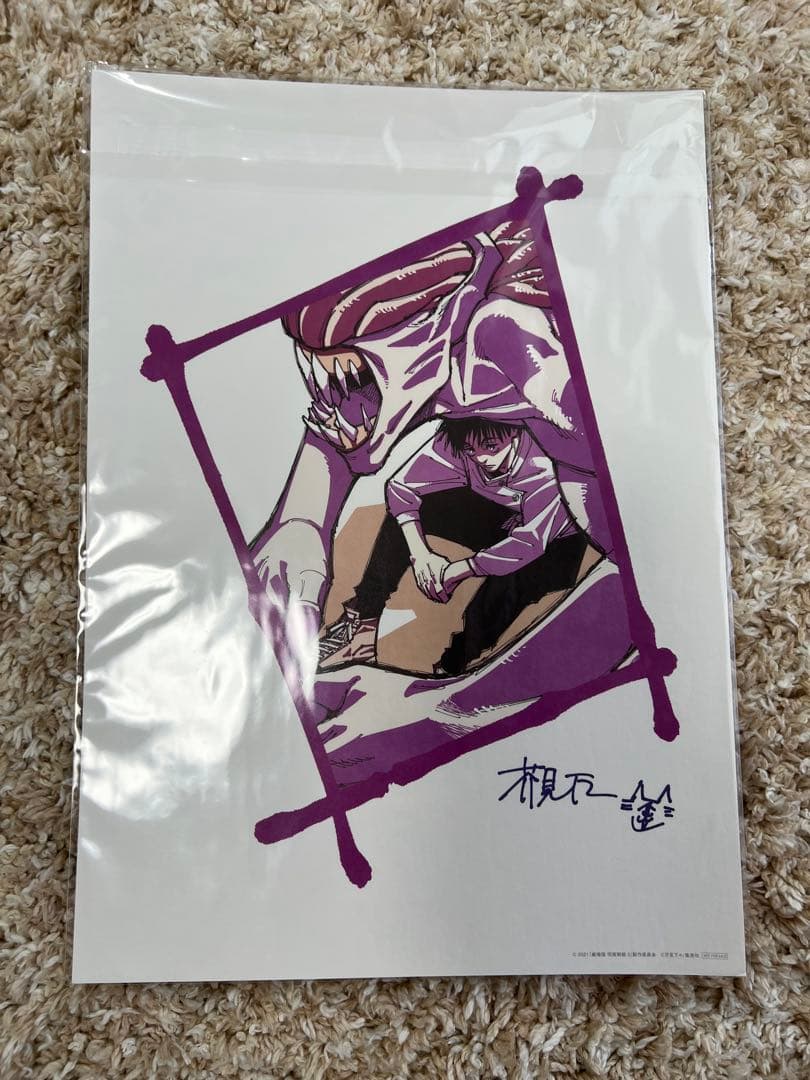 劇場版呪術廻戦0 Blu-ray豪華版