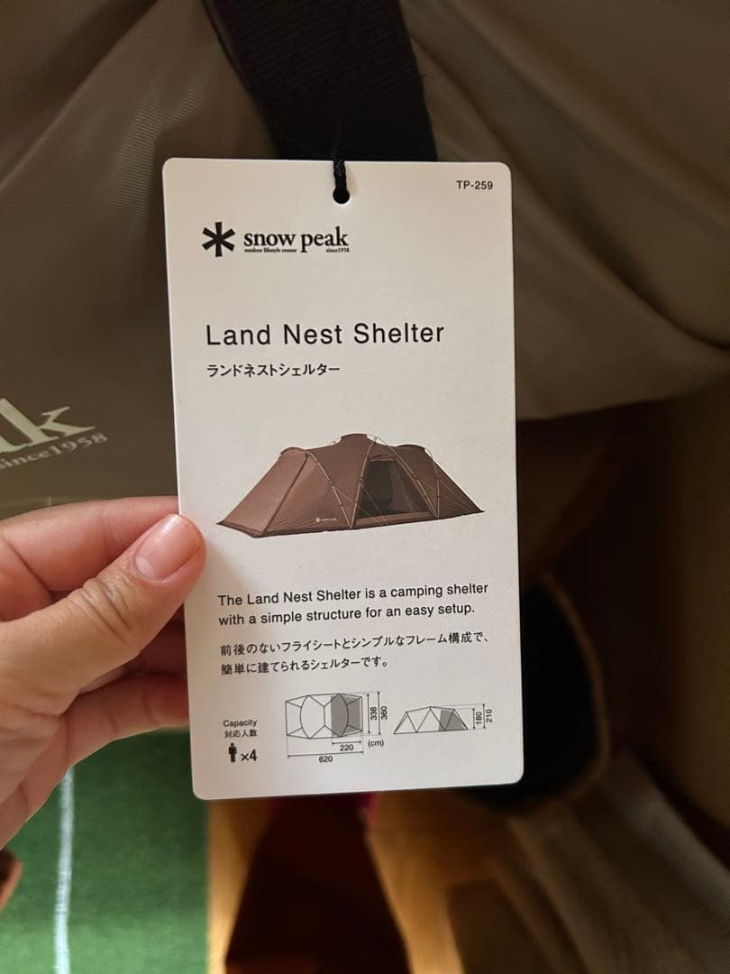  Peak ランドネストシェルター