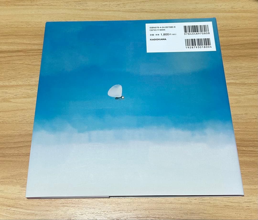 大森元貴　メメント・モリ　絵本　初版