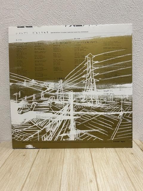 ハナレグミ　だれそかれそ 　アナログ・LP サイン入り　永積タカシ