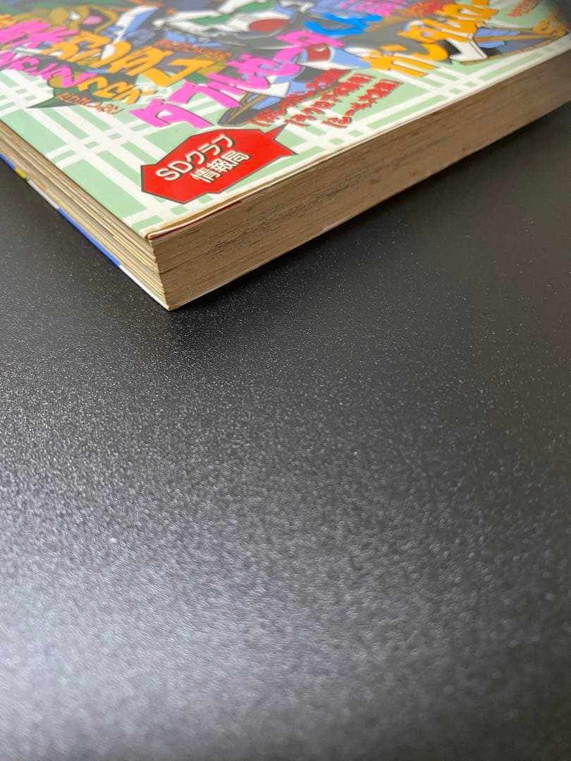 SDクラブ　SDガンダム　カードダス　ガシャポン　シール　情報　オリジナル漫画等