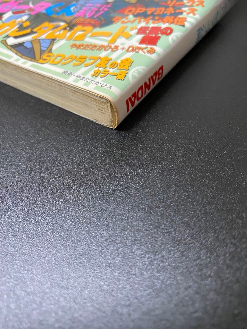 SDクラブ　SDガンダム　カードダス　ガシャポン　シール　情報　オリジナル漫画等