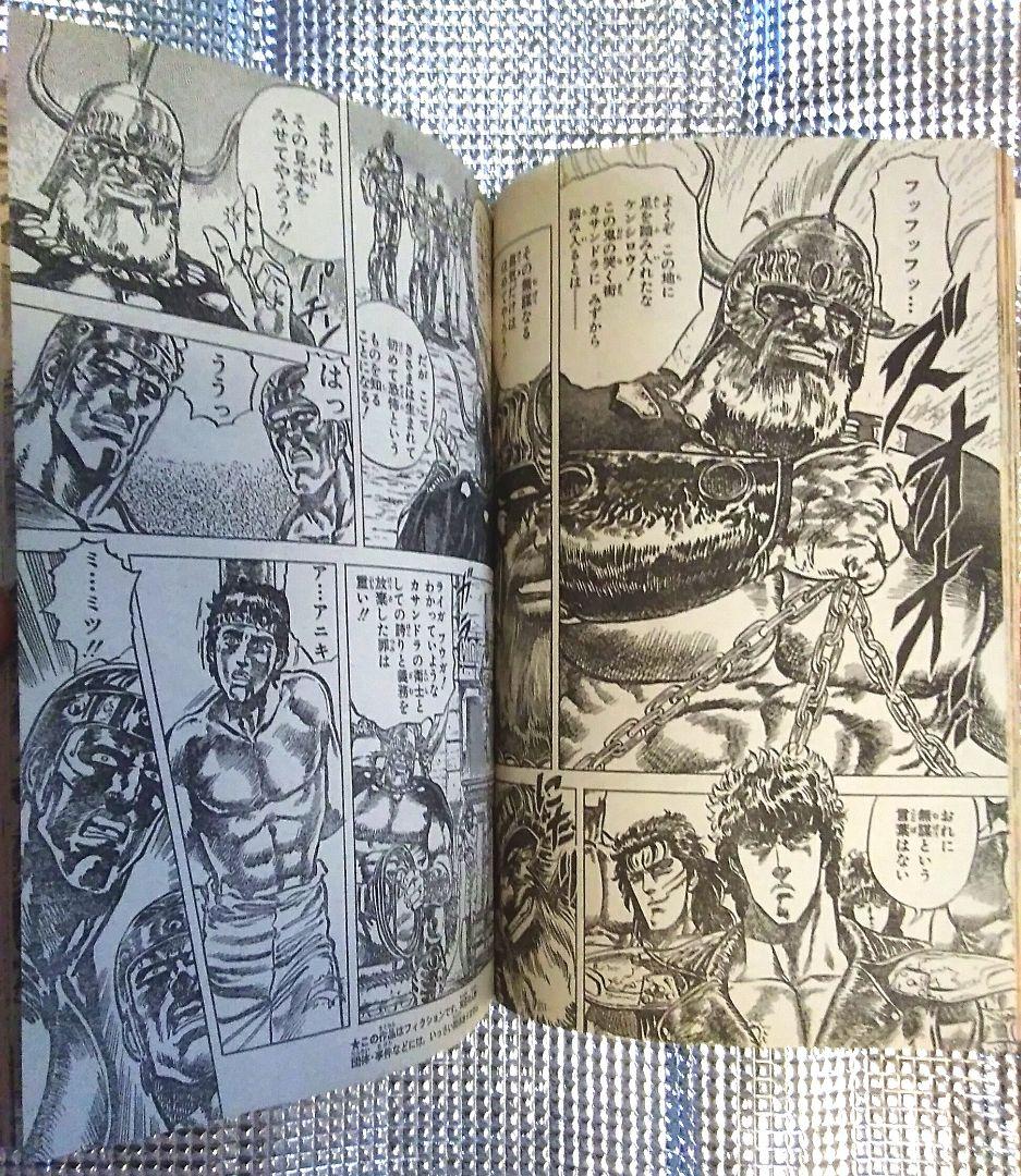 【激レア！当時もの】少年ジャンプ 　1984年45号　バオー来訪者　第一話