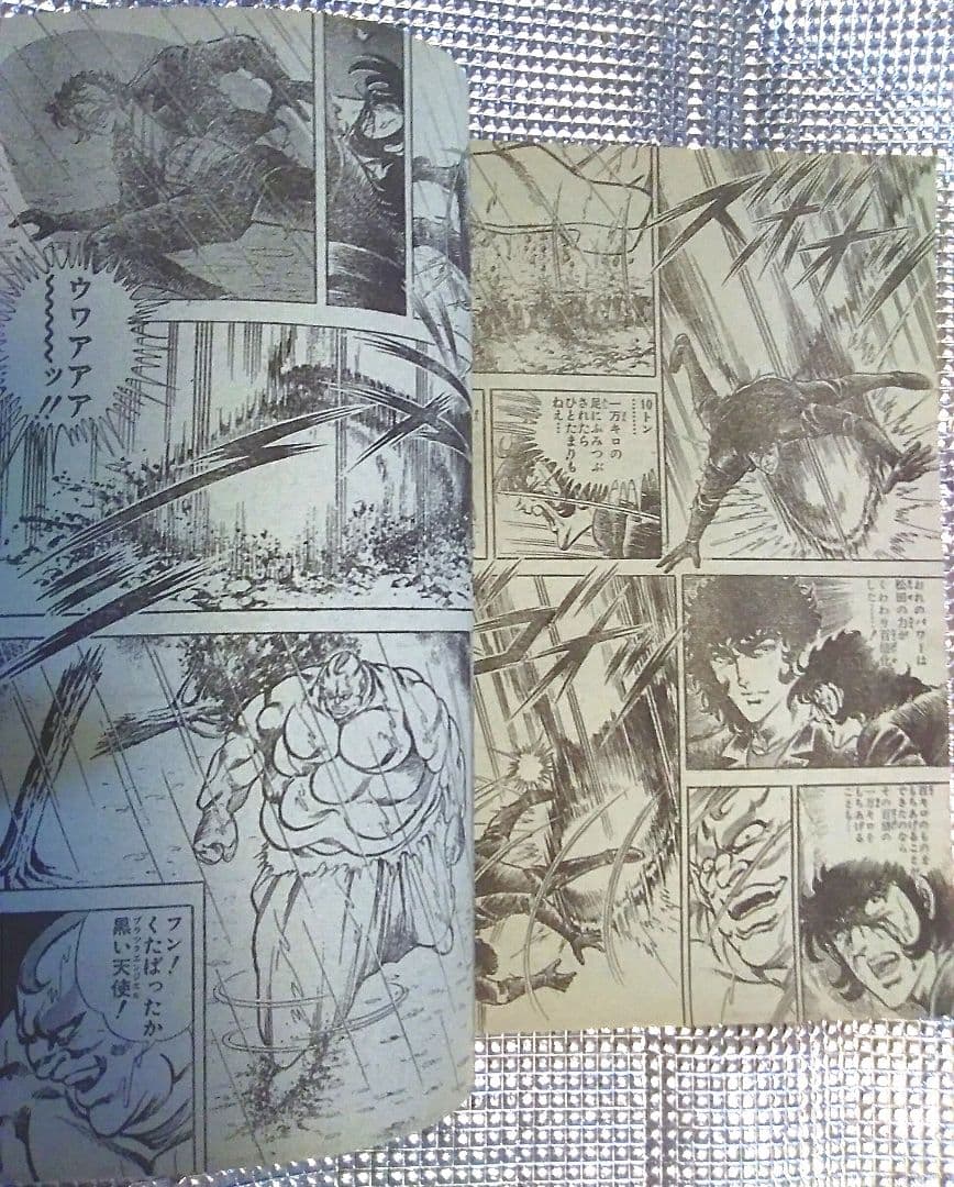 【激レア！当時もの】少年ジャンプ 　1984年45号　バオー来訪者　第一話