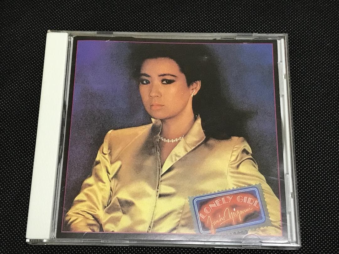 八神純子 ロンリー・ガール