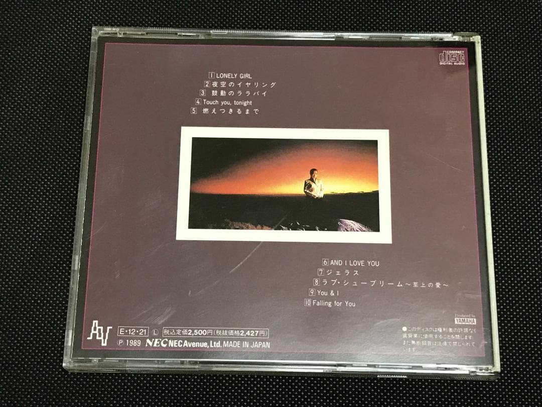 八神純子 ロンリー・ガール