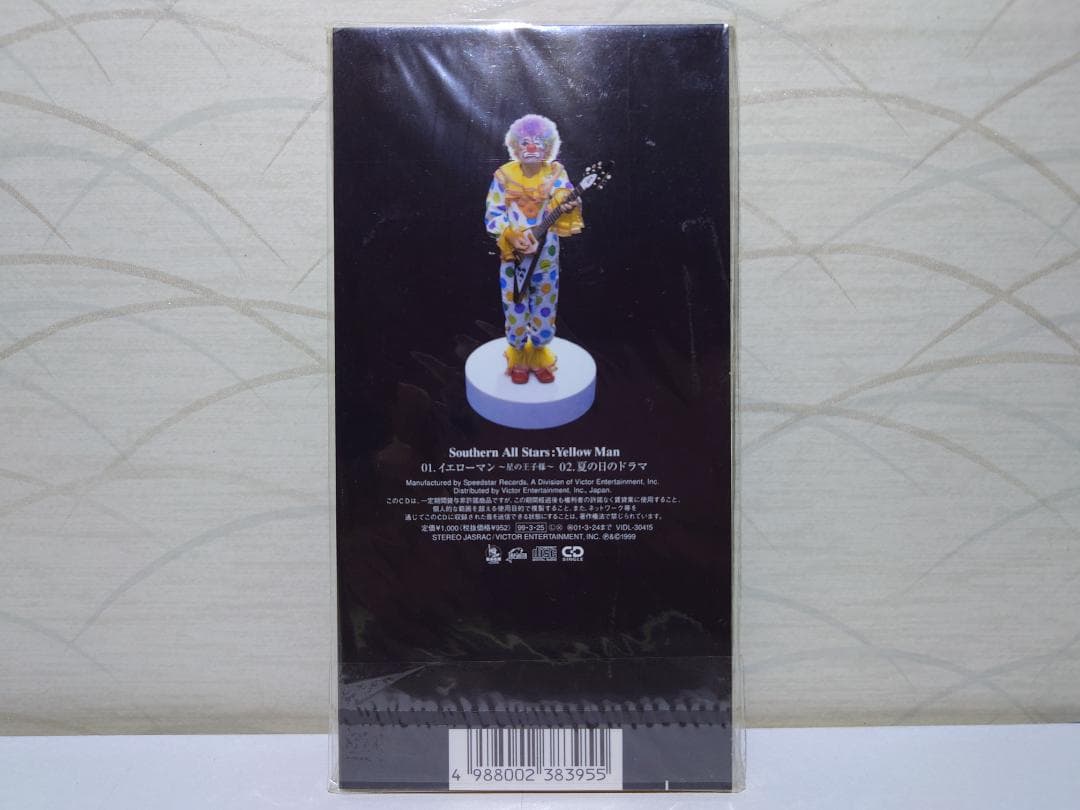 未開封 8㎝ CD　サザンオールスターズ 　イエローマン　星の王子様