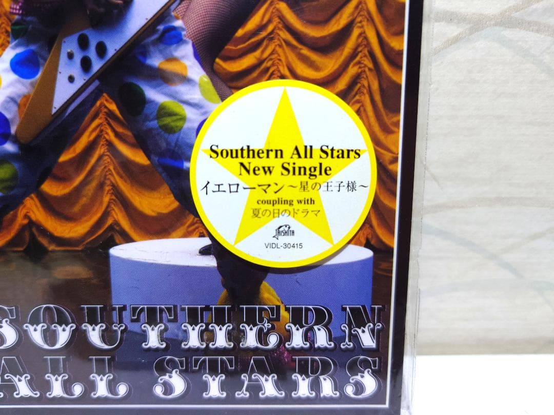 未開封 8㎝ CD　サザンオールスターズ 　イエローマン　星の王子様