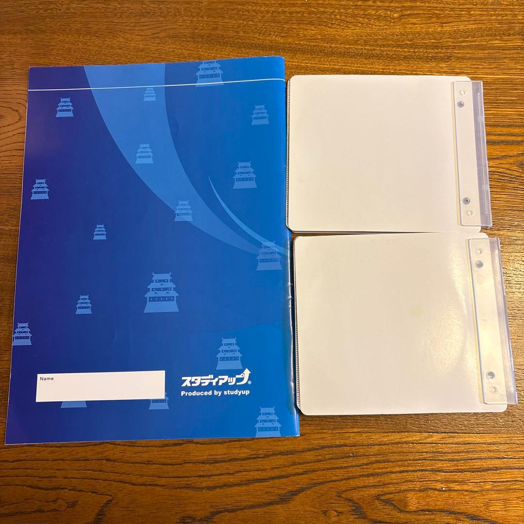 【スタディアップ】コンプリートマスター 歴史　社会　中学受験