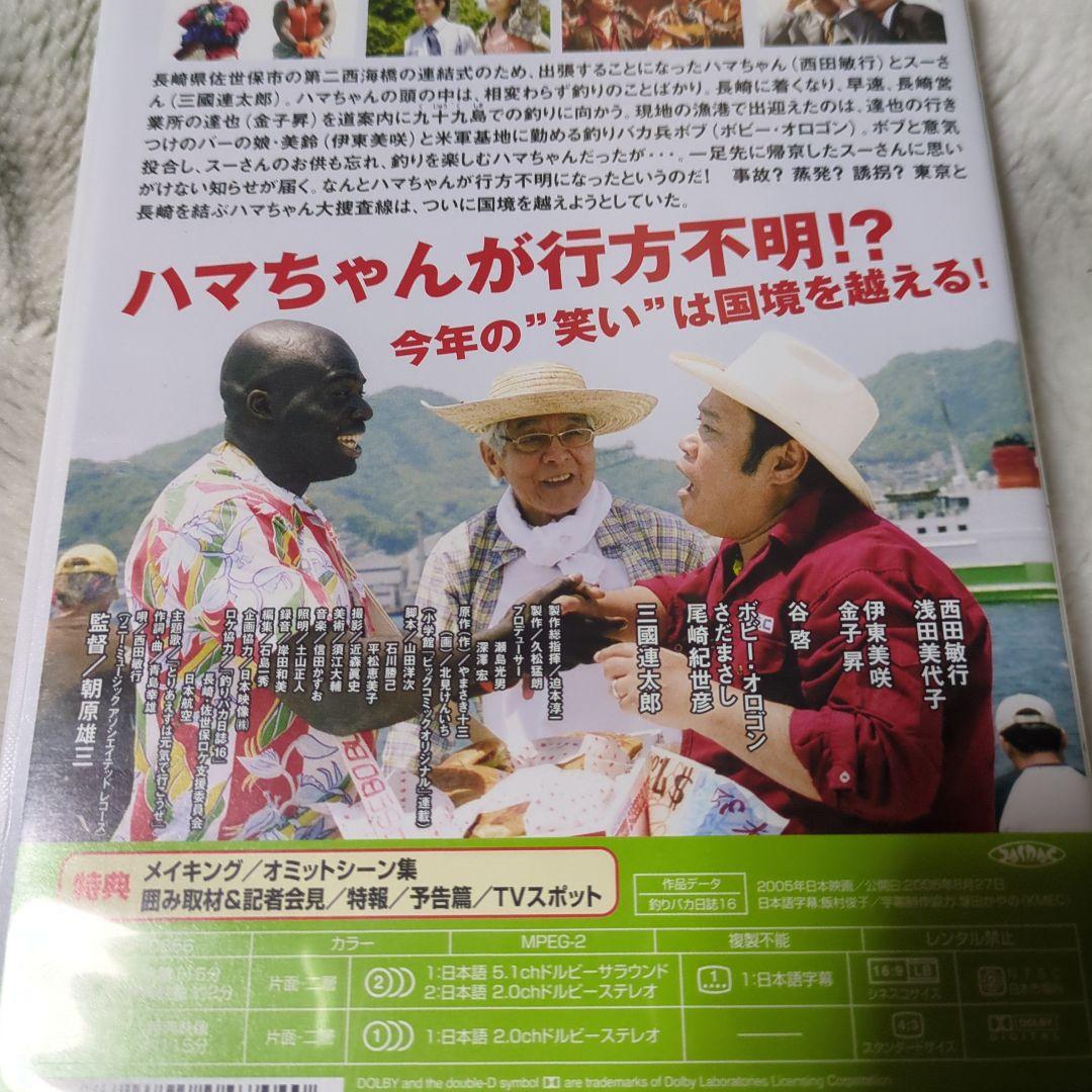 釣りバカ日誌１〜９９巻+番外編１〜８巻、おまけ映画釣りバカ日誌１６ＤＶＤ