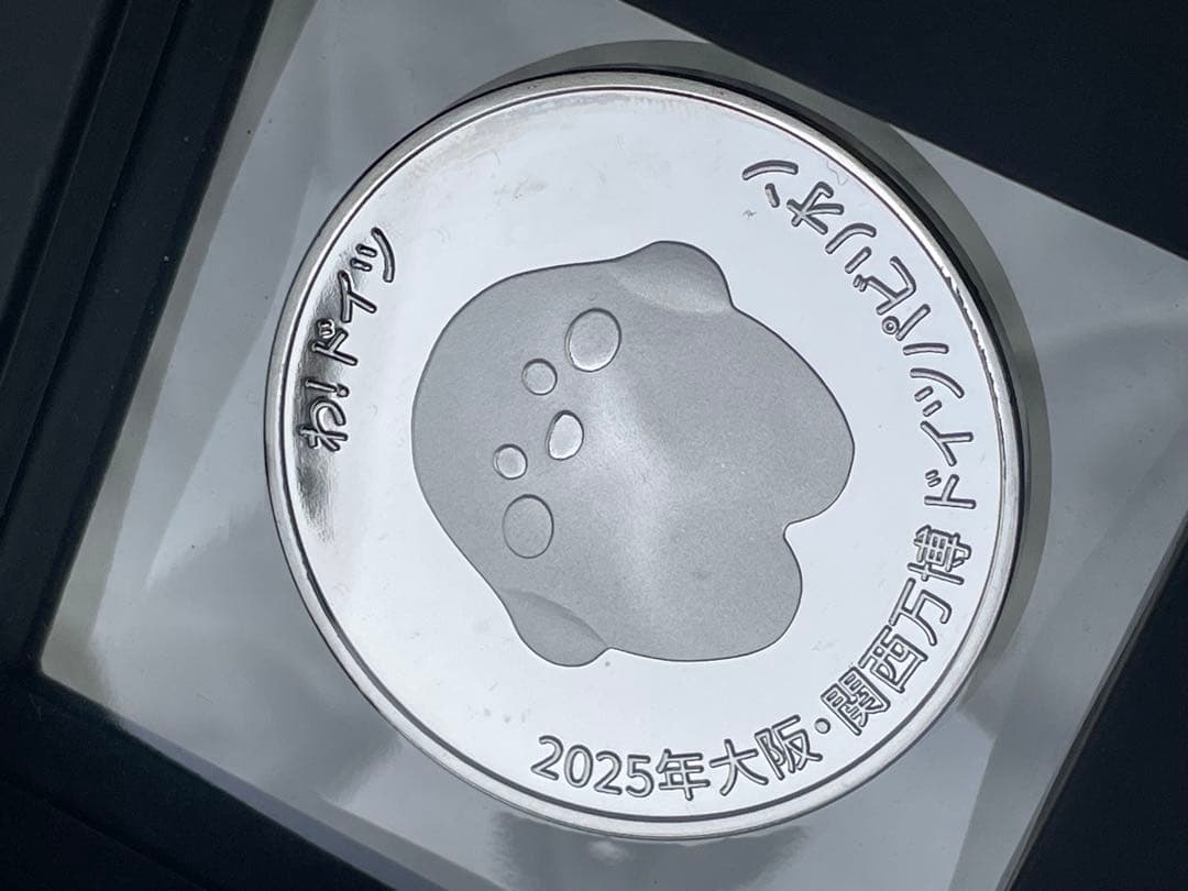 非売品 ドイツパビリオン 記念メダル 紙袋付Expo 万博 サーキュラーちゃん