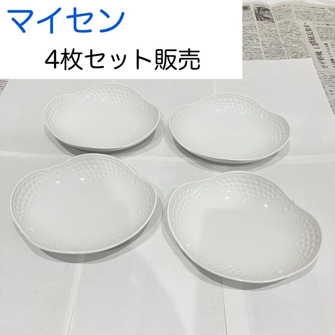 マイセン ホワイトレリーフ オードブルディッシュ 4枚セット