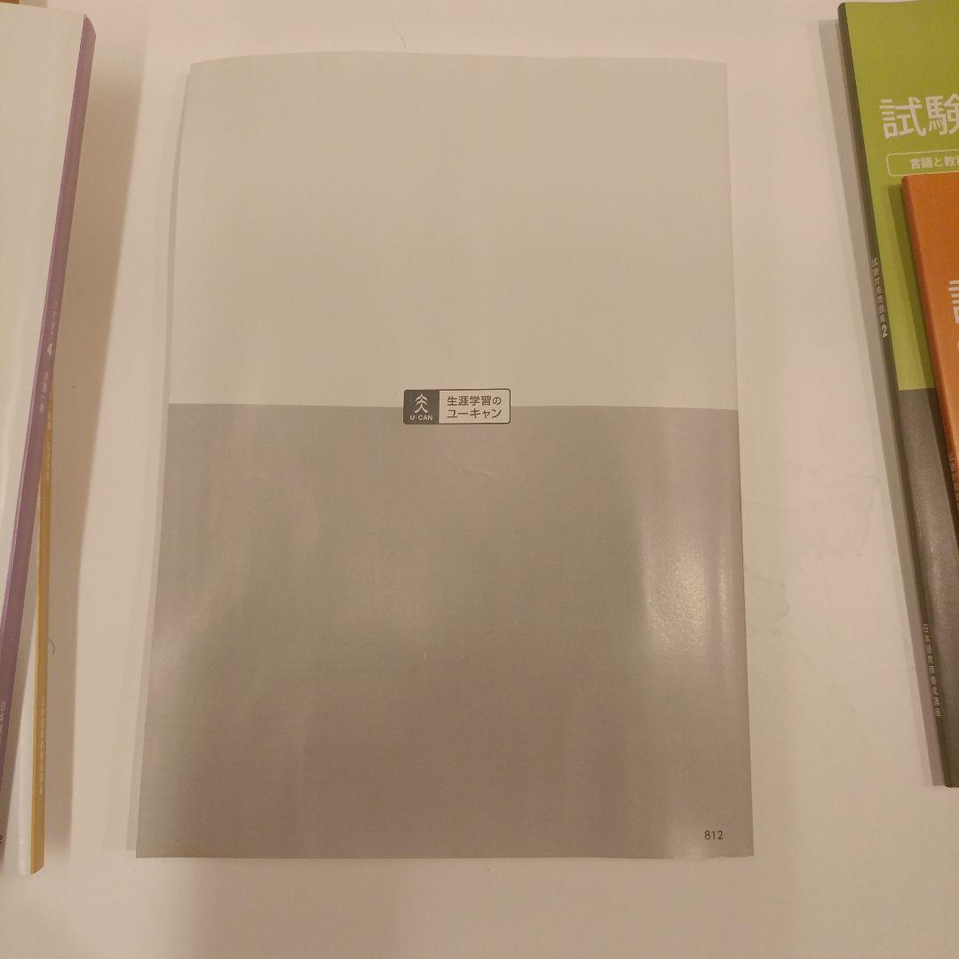 【定価59,000円】 2019年購入 ほとんど未使用 日本語教師養成コース