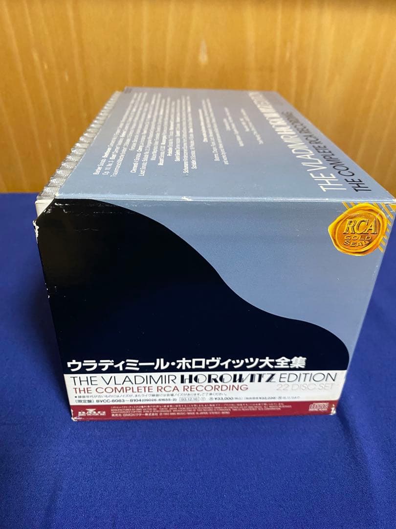 ウラディミール・ホロヴィッツ大全集 CD