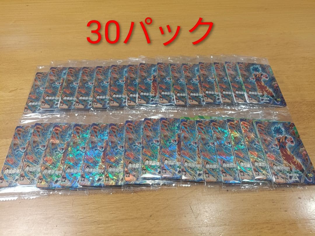 N*a様 最強ジャンプ2026年3月号　応募者全員サービス　最強サイヤパック 3