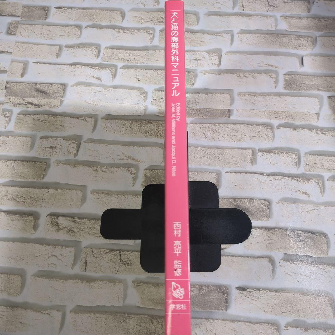 犬と猫の腹部外科マニュアル