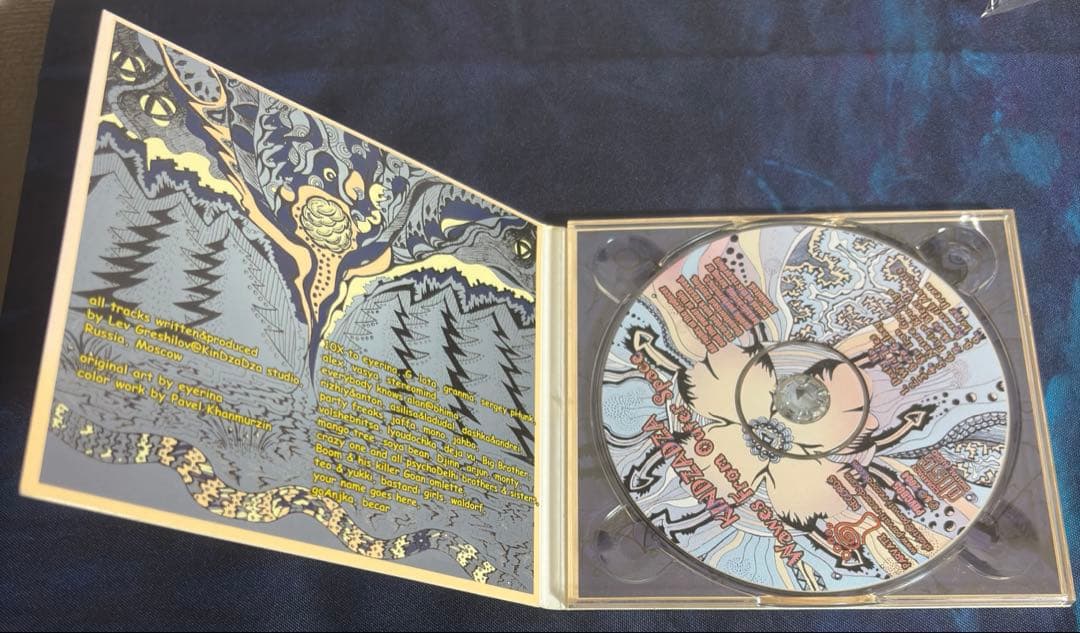 Kindzadza – Waves From Outer Space CD