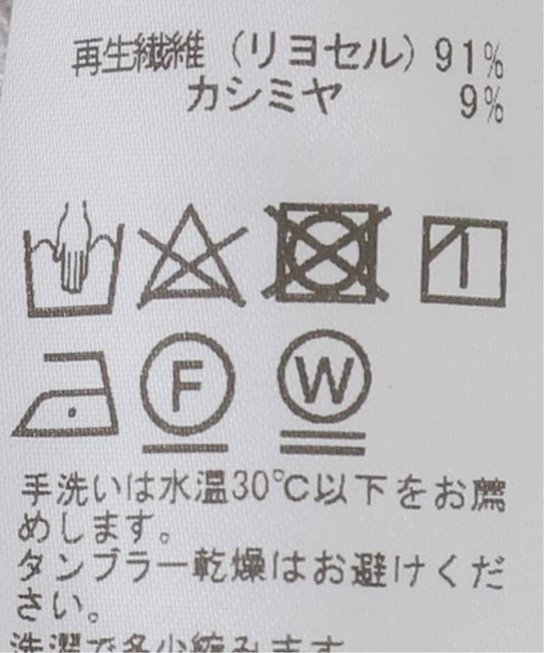 テレコ ロングスリーブ プルオーバー ドゥーズィエムクラス　新品タグ付き
