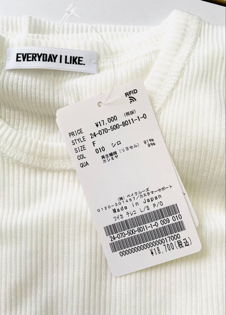 テレコ ロングスリーブ プルオーバー ドゥーズィエムクラス　新品タグ付き