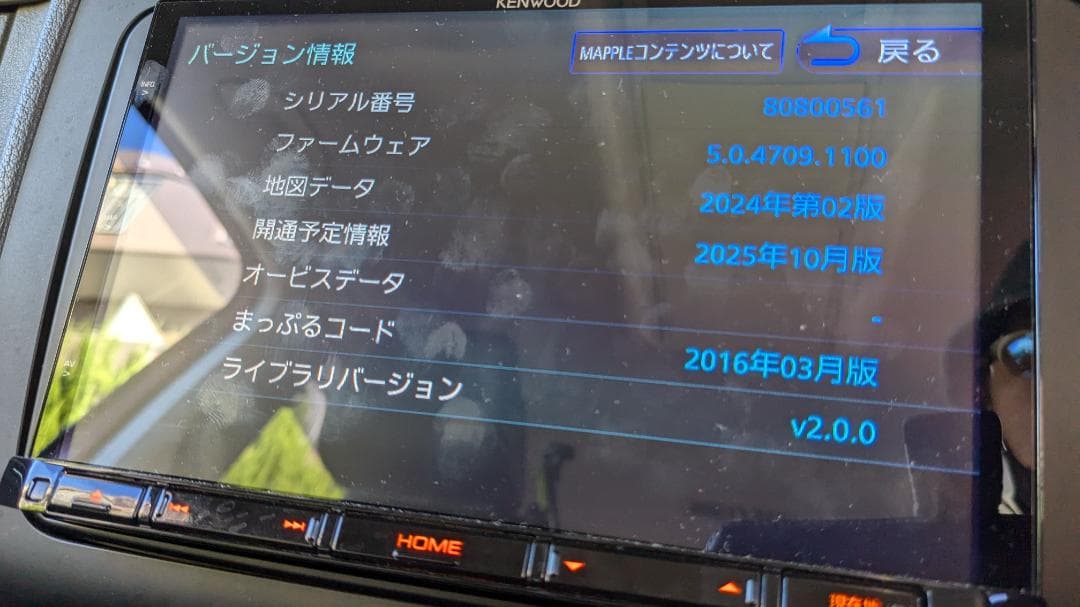 KENWOOD MDV-M805L 地図データ2025年春 8インチ彩速ナビ