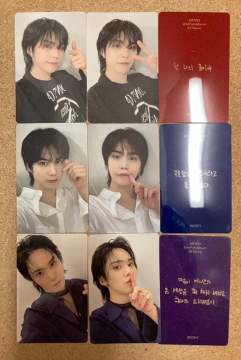 『All Yours』ラキセット