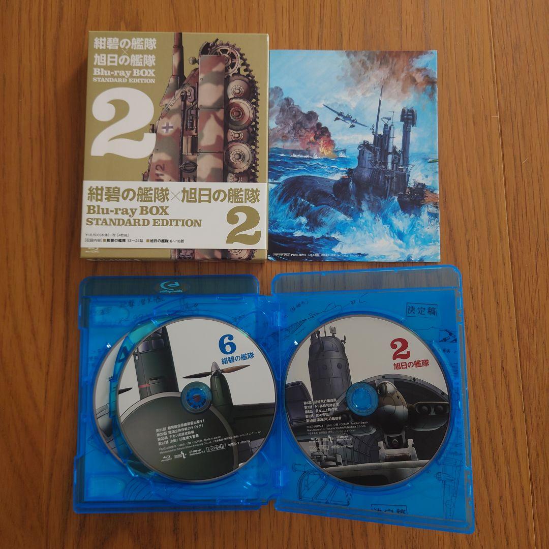紺碧の艦隊×旭日の艦隊 Blu-ray BOX スタンダード・エディション