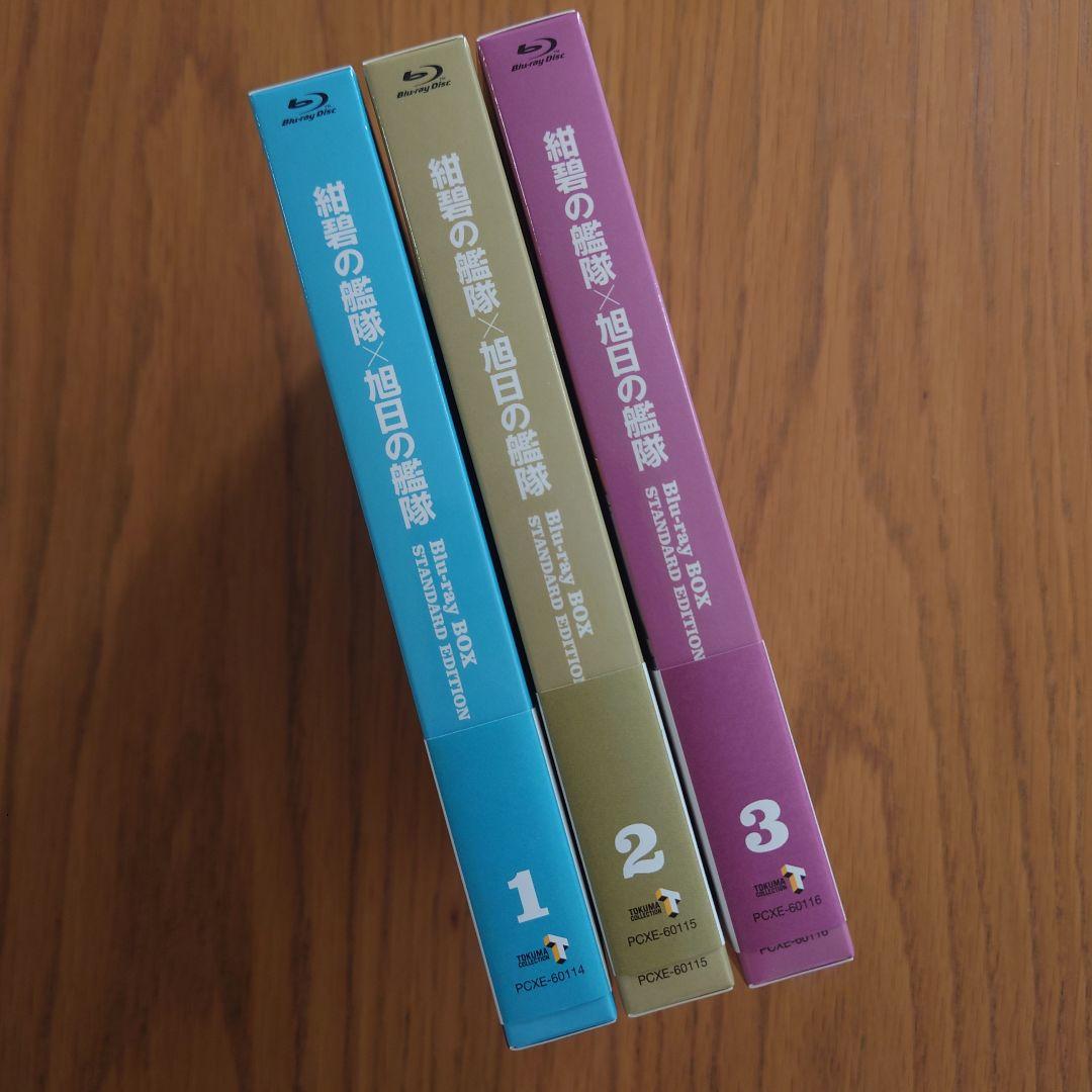 紺碧の艦隊×旭日の艦隊 Blu-ray BOX スタンダード・エディション