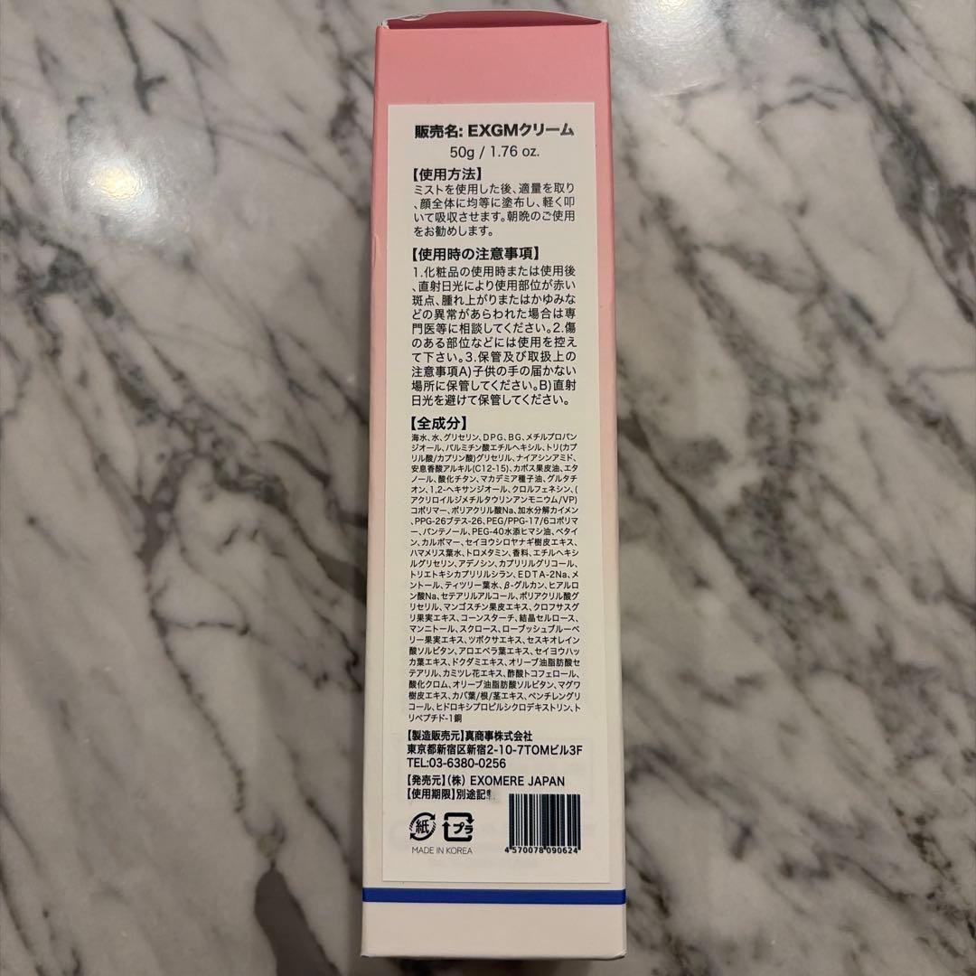 EXOMERE セラミドリセルクリーム