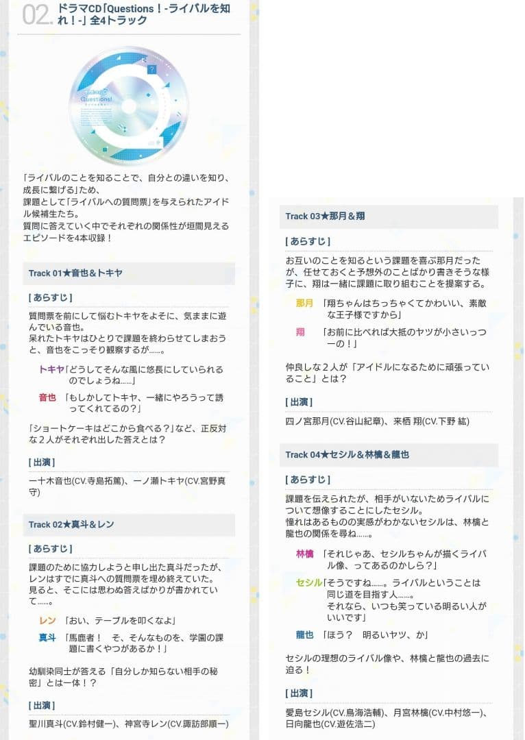 うたプリ PSVita RepeatLOVE PremiumPrincesBOX