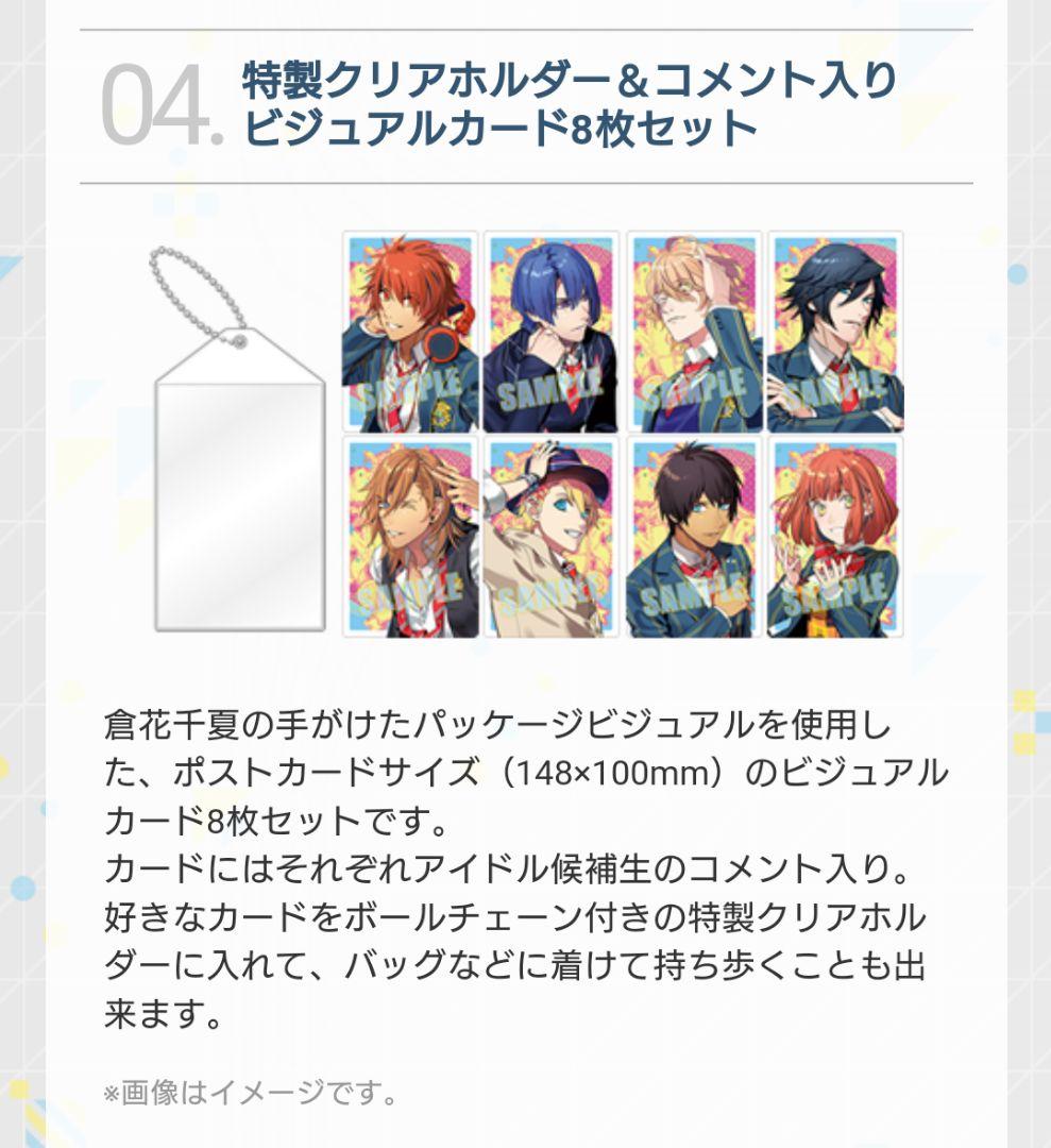 うたプリ PSVita RepeatLOVE PremiumPrincesBOX