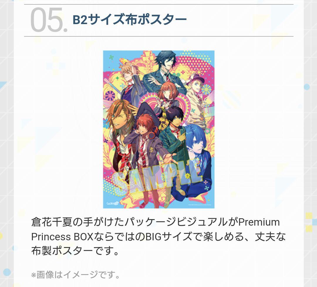 うたプリ PSVita RepeatLOVE PremiumPrincesBOX