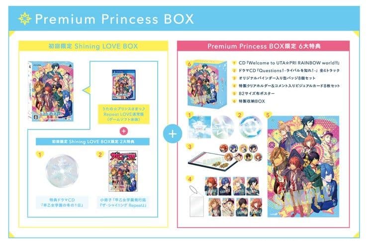 うたプリ PSVita RepeatLOVE PremiumPrincesBOX