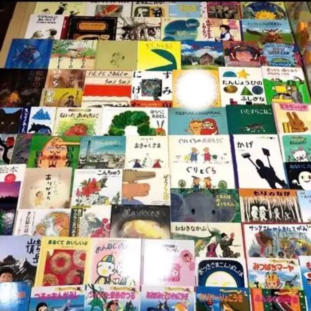 ☆大量絵本☆89冊⭐︎まとめ売り