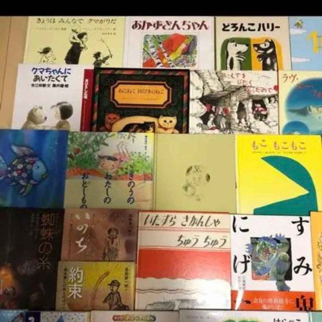 ☆大量絵本☆89冊⭐︎まとめ売り