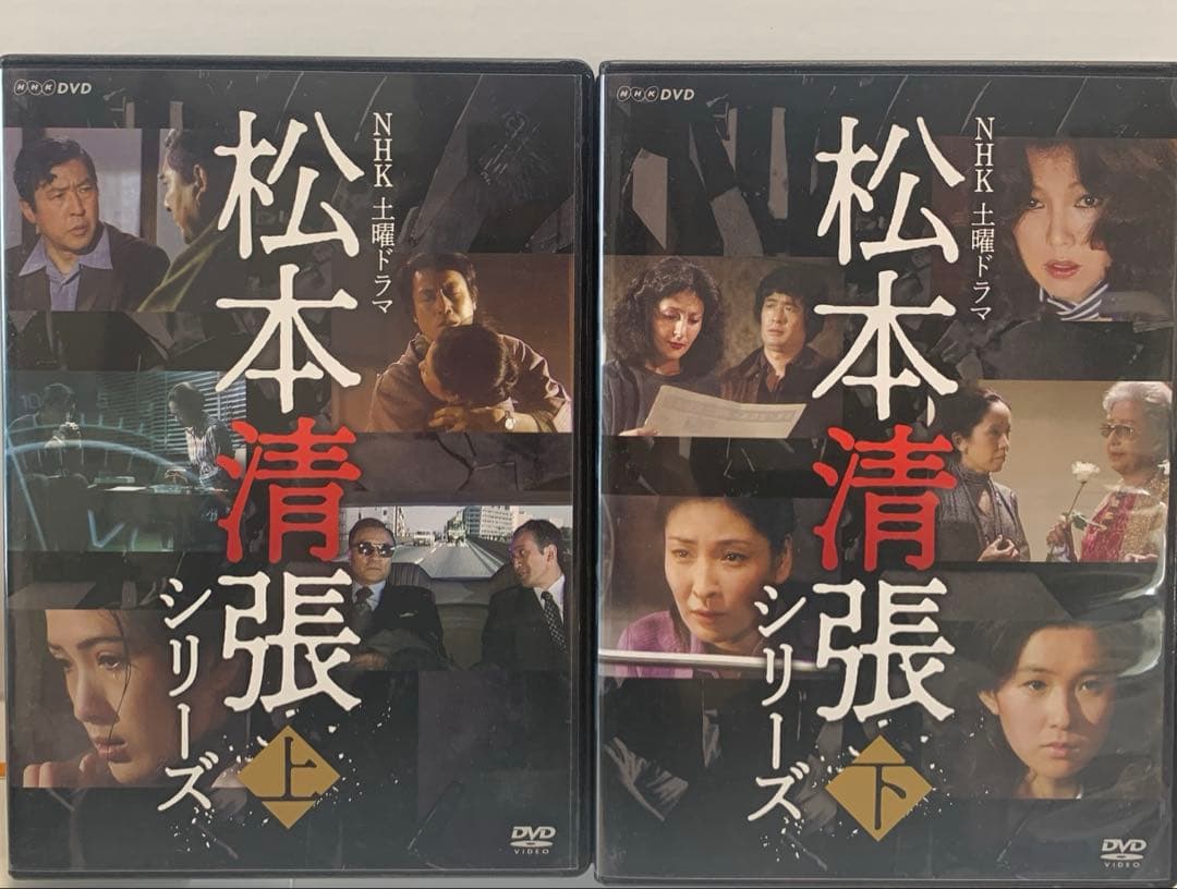 松本清張シリーズ DVD 1975-1978